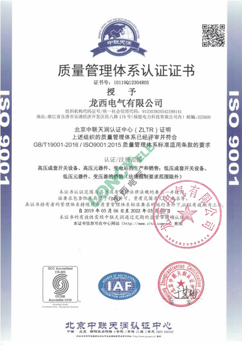 ISO90001:2015質量管理體系標準要求